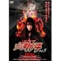 �]���r���ꂢ�q vol.2 �S���̎��� [DVD]