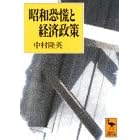 ���a���Q�ƌo�ϐ��� (�u�k�Њw�p���� (1130))