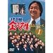TBS�ؗj21���h���}��DVD,VHS(1990~2000)