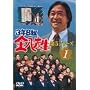 3�NB�g�����搶 ��5�V���[�Y Vol.1 [DVD]