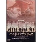 �o���h�E�I�u�E�u���U�[�X Vol.1 [DVD]