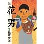 �Ԓj (2) (Big spirits comics special)