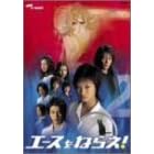 �G�[�X���˂炦!<TV�h���}��> 2 [DVD]