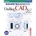 Drafting CAD 5.0 for Windows �A�J�f�~�b�N�p�b�N