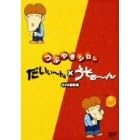 �Ԃ₫�V���[�u������~��v�~�u������~��v [DVD]