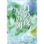 ���̖鐯�̒� (4) (�W�p�Е��Ɂ\�R�~�b�N��)