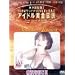 �A�C�h�������`�� ����Ȃق�II [DVD]