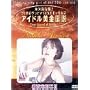 �A�C�h�������`�� ����Ȃق�II [DVD]
