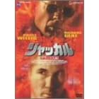 �W���b�J�� �f���b�N�X�� [DVD]