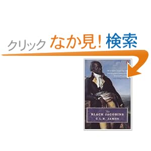 【クリックでお店のこの商品のページへ】The Black Jacobins: Toussaint L’ouverture and the San Domingo Revolution: C L R James, James Walvin: 洋書