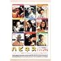 �n�s�l�X [DVD]