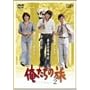 �������̗� VOL.2 [DVD]