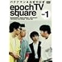 �o�i�i�}��&������͂� epoch TV square Vol.1 [DVD]
