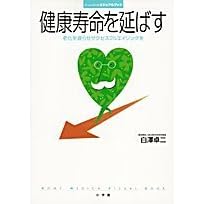 ���N���������΂� �V����x�点�T�N�Z�X�t���G�C�W���O�� (�z�[���E���f�B�J�E�r�W���A���u�b�N)
