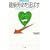 ���N���������΂� �V����x�点�T�N�Z�X�t���G�C�W���O�� (�z�[���E���f�B�J�E�r�W���A���u�b�N)