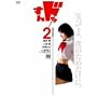 ����h��2 [DVD]