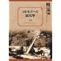 �R���q�h�[�����U�� [DVD]