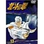 TV�V���[�Y �k�l�̌� Vol.13 [DVD]