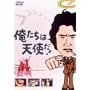 �������͓V�g��! VOL.9 [DVD]