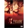 ���i [DVD]