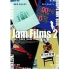 Jam Films 2 [DVD]