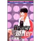 Honey Bitter 1 (��ڂ�}�X�R�b�g�R�~�b�N�X �N�b�L�[)