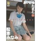 �����ǂ邽�܂�#1 [DVD]
