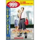 ���[�}���E�W���[ [DVD]