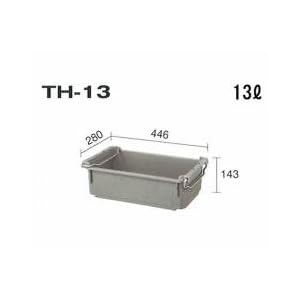 【クリックで詳細表示】積水TH型コンテナ(取っ手付)TH-13灰 TH-13