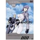 �U�k�@���� S.A.C. 2nd GIG 01 [DVD]