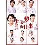 �i�[�X�̂��d��3 (1)~(4)BOX [DVD]