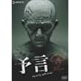 �\�� �v���~�A���E�G�f�B�V���� [DVD]