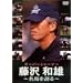 �X�[�p�[�g���[�i�[ ����a�Y ���n����� [DVD]