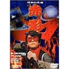 ���ʂ̔E�� �ԉe ��� �}�� [DVD]