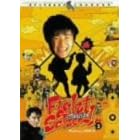 �t�@�C�g�E�o�b�N�E�g�D�E�X�N�[��2 [DVD]