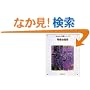 �}�l�ƃ��l (���͂Ȃ�����V���[�Y)