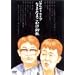 �o�J���f�B���C�u�u�Ȃ܂��܂�������сv [DVD]