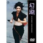 ���̌� [DVD]