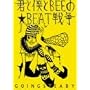 Going Steady - �N�Ɩl��BEE�́�BEAT�푈 [DVD]