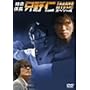 �����W�� ����m �X�y�V���� [DVD]