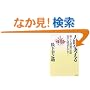 �l�Ԃ��l����\�V�����l�Ԋς̒񏥁E�^�̐l�ԓ������߂� (PHP����)