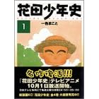 �ԓc���N�j (1) (�A�b�p�[�YKC (170))