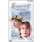 �~�̃\�i�^ Vol.9�y���{�ꐁ�֔Łz [VHS]