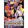 �X�[�p�[�q���C���}��I ����V���[�Y+���C�o���� [DVD]