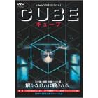 CUBE (���Ԍ��萶�Y) [DVD]