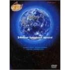 24���ԃe���r�X�y�V�����A�j���[�V���� 1978-1981 [DVD]