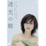 �����̎� [DVD]