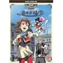 �ƂȂ��q���~ ������ [DVD]
