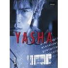 YASHA-�鍳(1) [DVD]