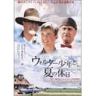 �E�H���^�[���N�ƁA�Ă̋x�� �R���N�^�[�Y�E�G�f�B�V���� [DVD]